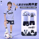 Un costume de football pour enfants de l'UNCN pour les élèves des écoles primaires garçons et filles et les jeunes de la compétition de formation de football de football rapide COMMISSION COMMISSION 9227-RED (même modèle pour hommes et femmes) (hauteur 160-165 cm)