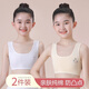 浪莎女童内衣发育期小学生第一阶段纯棉7~8~12岁女孩大儿童宽带小背心 白色+肤色 【双层棉·发育初期】 均码 (S) (适合40-60斤)