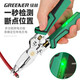 GREENER 10-in-1 electric pen wire stripping pliers for electricians, household stainless steel wire cutting pliers, wiring crimping pliers, multi-functional electricity test