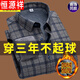 Hengyuan Xiangdong Coton plein coton épaissie de chemises chaudes pour hommes à manches longues à manches longues de grande taille de coton pur-coton pur chemise épaissie 9903 Plus Velvet XL Recommandé 110-135 Jin [Jin est égal à 0,5 kg]
