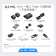 DJI DJI Mic 2/Mic mini wireless microphone, professional sound quality, one-to-two lavalier microphone, camera, mobile phone, computer, interview, vlog, live broadcast, noise reduction, recording, radio microphone, Mic mini, camera + mobile phone available, one-to-two (no box)