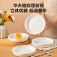 Kyoto Tokyo-made ceramic plate, dish plate, home dining plate, rice plate, deep dish, cream waffle 7-inch plate, 4 pack