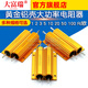 Dafuri gold aluminum shell high power resistor RX24-100W 1 2 3 5 10 20 50 ohm 100R10K 100W gold aluminum shell 10 ohm (1 piece)
