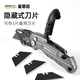 MASTERPROOF special electrician's knife for cable stripping, heavy-duty utility knife, cable stripping knife, straight-edged electrician's knife, curved blade cutting knife, hook knife