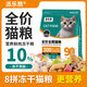 Baichan cat food, Paile panda food, fresh meat cat food to gain fat and gills, domestic cat blue cat full price universal cat food, freeze-dried eight pieces, six kinds of meat, cat grass and dragon fruit, 10Jin Jin equals 0.5kg, two bags