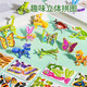 Hot selling assembled insect animal foam three-dimensional children's kindergarten toy prizes handmade DIY small practical early education puzzle 25 pictures dinosaur theme pattern