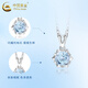 China Gold PT950 Platinum Star Snowflake Pendant Women's High-end Necklace Valentine's Day Birthday Gift for Girlfriend and Wife Platinum Star Snowflake Pendant About 1.1g Free Silver Chain