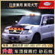 广垒适用于三菱帕杰罗V97V93V75V73汽车日行灯车顶探照灯射灯改装配件 帕杰罗v9793专用带灯后尾翼原车