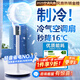 Naiye 300-square-meter whole house cooling丨16 seconds cooling electric fan silent bedroom ultra-quiet first-level energy efficiency fan refrigeration air-conditioning fan household floor fan air circulation fan air-conditioning grade cold air 200m cooling and cooling-silent constant cooling-mechanical energy saving