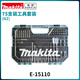 Makita (MAKITA) hand drill electric screwdriver wood metal impact bit drill bit 75-piece tool set E-15110
