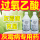 21% peracetic acid gray mold killer fungicide, genuine peracetic acid gray mold killer, 1000g*1 bottle, selected special offer