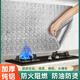 Magic Dou Shenghuo Kitchen Fireproof Insulation Board Oil-proof Flame Retardant High Temperature Resistant Sticker Baffle Gas Stove Stove Kitchen Utensils Wall Insulation Mat Thickened Full Back Adhesive 30*40cm