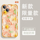 Yiheng geeignet für iPhone 15 Mobiltelefonhülle Apple Objektiv All-Inclusive New Transparent Silicon Soft Shell Spring Garden Anti-Fall-Airbag-Männer und Frauen Schutzhaut hautfreundliches Gefühl abgelehntem monotonen OU1365 Green Ruzu Tuqu Apple 15 [einschließlich des Temperaturfilms]