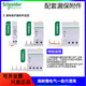 Schneider leakage protector with air switch ic65n air open leakage protection 2P40 A type C 3P4P63A9 series 4p 32A