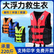 Yuanzu life jacket for children, adults, professional-grade fishing, large buoyancy vest, vest, water sports, flood prevention and rescue, red life jacket XXL 140-160 Jin Jin equals 0.5 kg