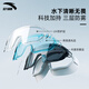 ANTA (ANTA) large frame swimming goggles for men and women, anti-fog and waterproof swimming goggles, myopia swimming goggles and swimming cap set, black and white + white swimming cap 150