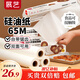 Zhanyi silicone paper 65m snack air fryer oven special baking paper pad paper anti-oil and anti-stick food grade