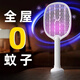 Midea Smart Electric Mosquito Swatter Rechargeable Household Powerful Lithium Battery Automatic Mosquito Lure Lamp Three-in-one Mosquito Swatter Ordinary Version 2000V Medium Voltage + No Charging Cable