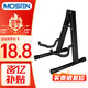 MOSEN MS-201 guitar stand, vertical folding thickened metal stand, universal guitar stand for musical instruments