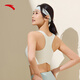 Anta Guan Xiaotong's same style sports vest new yoga Pilates stable support underwear BRA fitness clothing