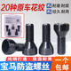语森忆适用宝马12357系MINIZ4X1 X3 X4 X5 X6轮胎防盗螺丝轮毂螺栓 046花纹防盗螺丝单个