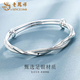 Lao Fengxiang Möbius ring silver bracelet pure silver fashion plain ring bracelet silver bracelet Valentine's Day birthday gift for girlfriend Möbius bracelet 10g 1g