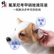 Correction Xinchenghe Correction Florfenicol Metronidazole Ear Drops Dog Ear Mite Special Ear Drops Cat Pet Ear Inflammation 2 Bottles Ear Drops + Eye Drops Eye and Ear Combination