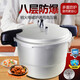 Thickened explosion-proof pressure cooker gas induction cooker dual-purpose explosion-proof home commercial hotel pressure cooker aluminum alloy induction cooker universal for 5-8 people 26cm 9L