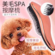 Jingxiao Misenhuo Bichon Frize Special Comb Teddy Puppy Fluffy Massage Artifact Pomeranian Dog Brush Supplies Collection Tuhao Gold Comfortable Massage + Hair Beauty SPA