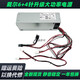 戴尔思 DEARS戴尔3669 3080 3890 5080 3690 3881 3060 3880 MT台式机电源500W 360W【6+4+显卡8针】