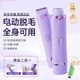 Bifanti electric shaver private parts men and women special shaver trimmer hair removal special armpit hair armpit