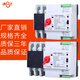 Yue Changsheng dual power transfer switch single-phase 220V100A125A uninterruptible power transfer switch mains to 32A 3P