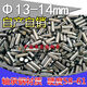 CLCEY定位销圆柱销滚柱直径11mm11*11/12/13/14/15/16/17/18/20mm 11*12200支