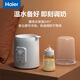 Haier Constant Bottle Warmer Baby Bottle Warmer Bottle Heating, Soaking, Thawing and Sterilizing Four-in-One Single Bottle/Milk Warming Sterilization Breast Milk Thawing Hot Food Supplement S02