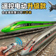 Kawei remote control train toy high-speed rail toy Fuxinghao set alloy small train model boy track train gift remote control charging Fuxinghao three sections green enlarged track
