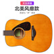 Yamaha (YAMAHA) FG800VN North American model solid wood veneer beginner advanced folk guitar 41-inch guitar bright retro color