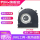 劳科小米Pro15.6 181501-AB AD 增强款GTX1050 TM1707笔记本散热风扇 CPU显卡风扇一对：适用GX1050