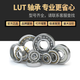 Lutai Micro Roining 684zz Tamaño 4*9*4 mm (10 paquetes)