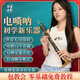 The latest 25 electric suona electronic suona electric blow tube high volume high-end version of beginners, middle-aged and elderly professional performance model Honghuali model