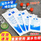 注水冰袋【4839人收藏】反复使用冰包快递商用冷冻外卖送餐冰敷袋一次性冷藏保鲜 100ml（加厚防裂/漏水包赔） 推荐：【100个装】可反复使用