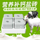 Fuan Mu licking bricks salt bricks for sheep, trace element feed additives for cattle, multi-functional veterinary pica nutrition-reinforced mixed licking bricks 20kg--4 pieces