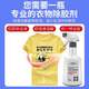 Fat Donglai Clothes Glue Remover Does Not Damage Clothes Glue Remover Remover Special for Clothes Strong Remover Structure Styrofoam Printing Logo No. 1 in Glue Removal 1 Bottle