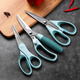 Daeden kitchen scissors set multifunctional chicken bone scissors food scissors household stainless steel scissors GF090