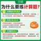 2026万唯七八年级数学计算题专项训练基础高效练习册学霸满分口算试题