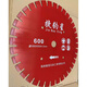 430 road cutting blade 380530610 concrete large saw blade diamond new and old road sharp crown teeth 600 concrete standard type