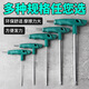 Orange T-type ball head hexagonal wrench inner hexagonal extended crutch inner hexagonal wrench 2mm-10mm