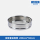 Runyuyu laboratory standard sieve stainless steel sieve laboratory sieve 200 ultra-fine filter mesh diameter 20 cm 1500 mesh 0.012mm
