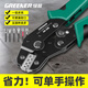 GREENER terminal crimping pliers for electricians, photovoltaic copper nose, multi-functional ratchet cold crimping pliers, wiring clamp set, SN-58B+5 jaw set, one second change of pliers