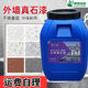 Pintura de pintura de piedra real de pared exterior Pintura de piedra Pintura de piedra cubierta de agua Pintura de piedra ambientalmente amigable JCS6627 2 Jin [Jin equivale a 0.5 kg]