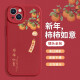 
Erzhou suitable for Apple 15 Promax mobile phone case 16 new iPhone 14 Ping An Joy 13 simple text 12mini Lavender Apple-XN13895 iPhone 16plus